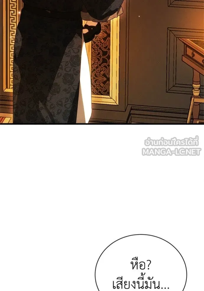 รักนะคะ ป๊ะป๋า ตอนที่ 26 รูปที่ 110