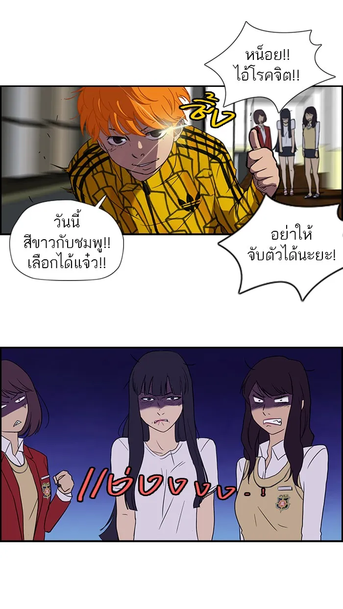 ปั่นสู้ฝันbrWind Breaker ตอนที่ 33 รูปที่ 5