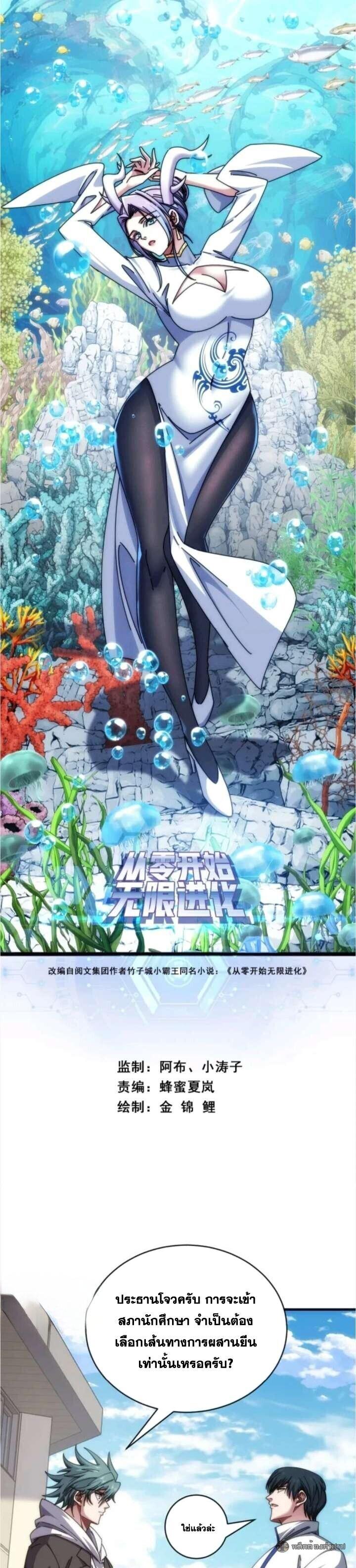 Manga-lc-com อ่านมังงะ อ่านการ์ตูน ออนไลน์ ฟรี Infinite Evolution From Zero ตอนที่ 1 2 3 4 5 6 7 8 9 10 11 12 13 14 ฟรี ไม่มีโฆษณา Manga-lc - อ่าน มังงะ อ่าน การ์ตูน ออนไลน์ อ่านมังงะ ฟรี