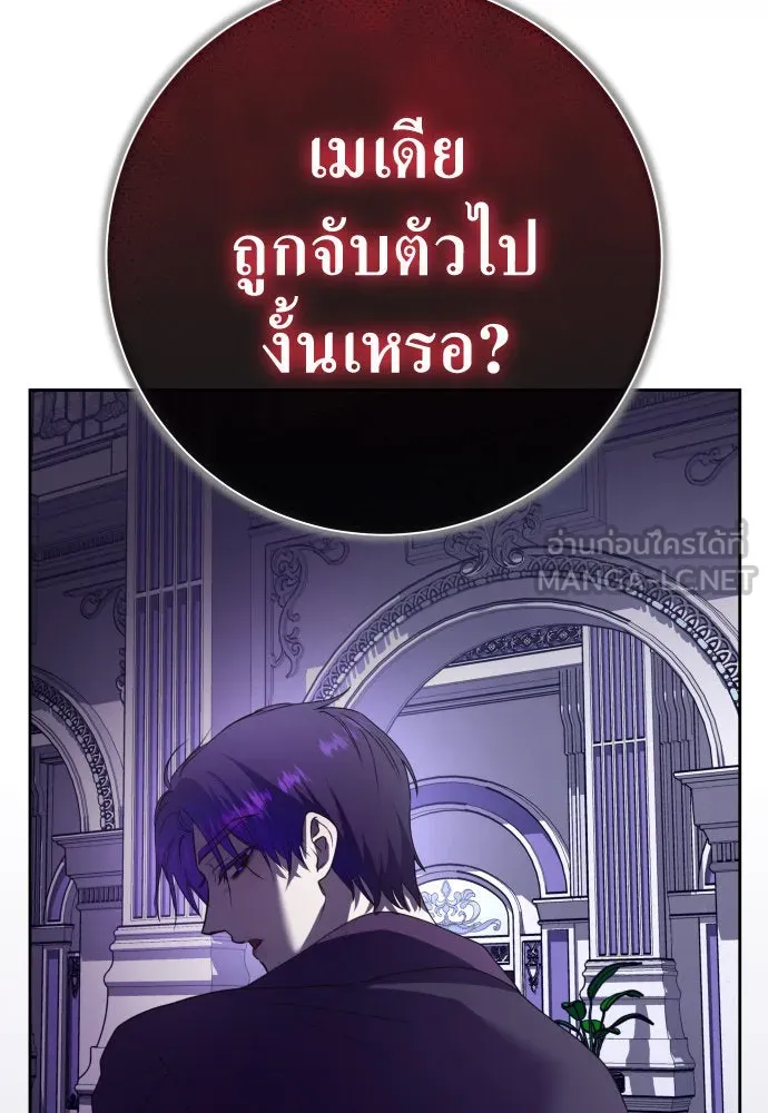 ชิงชีวิตพลิกลิขิตชะตา ตอนที่ 181. อิคารอส(2) รูปที่ 33