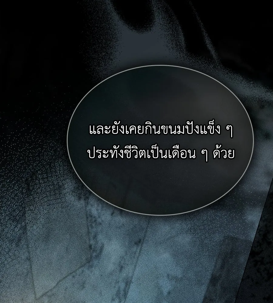 เล่ห์รักชนชั้นสูง ตอนที่ 7 รูปที่ 106