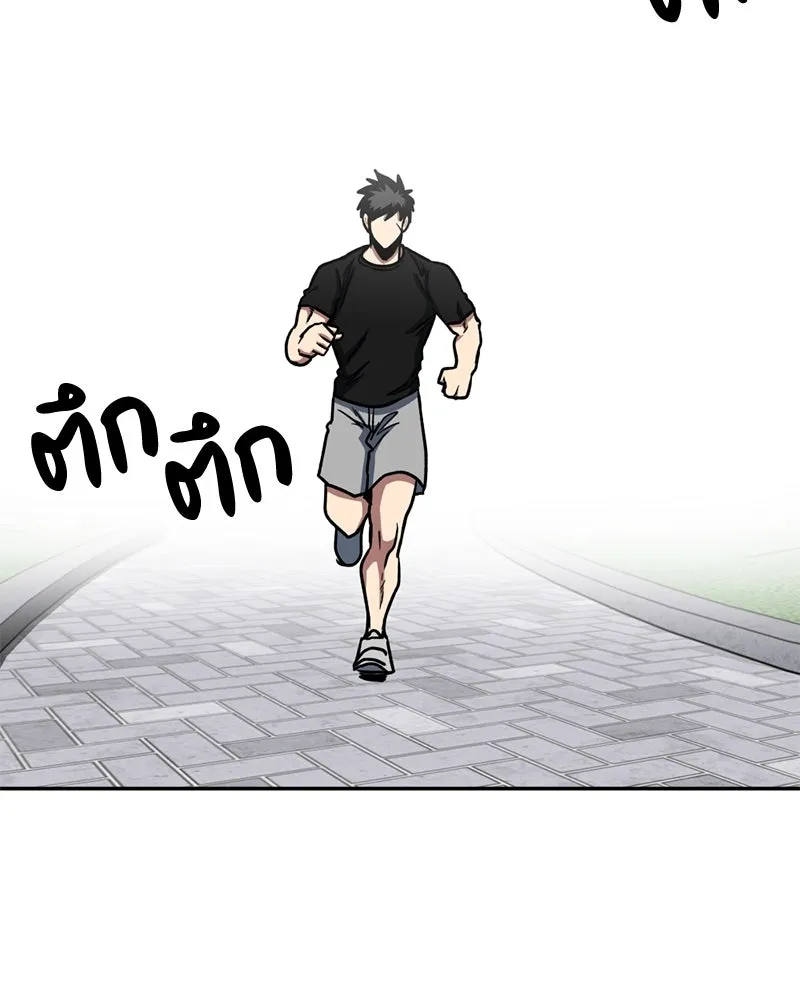 โรงเรียนสัตว์กินเนื้อ ตอนที่ 48 รูปที่ 37