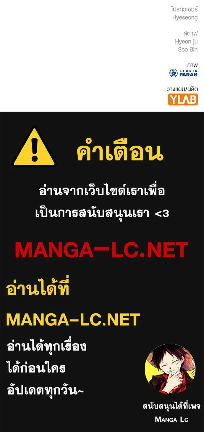 คูเซรา ตอนที่ 12 รูปที่ 172