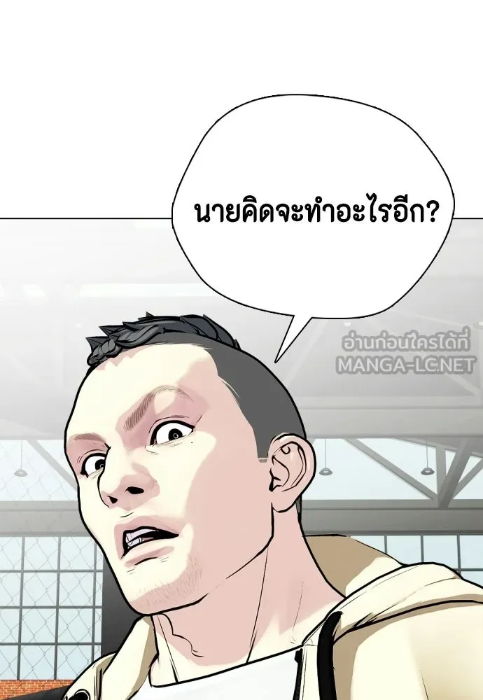 หมาหัวเน่าเก๋าเกินไป ตอนที่ 166 รูปที่ 186