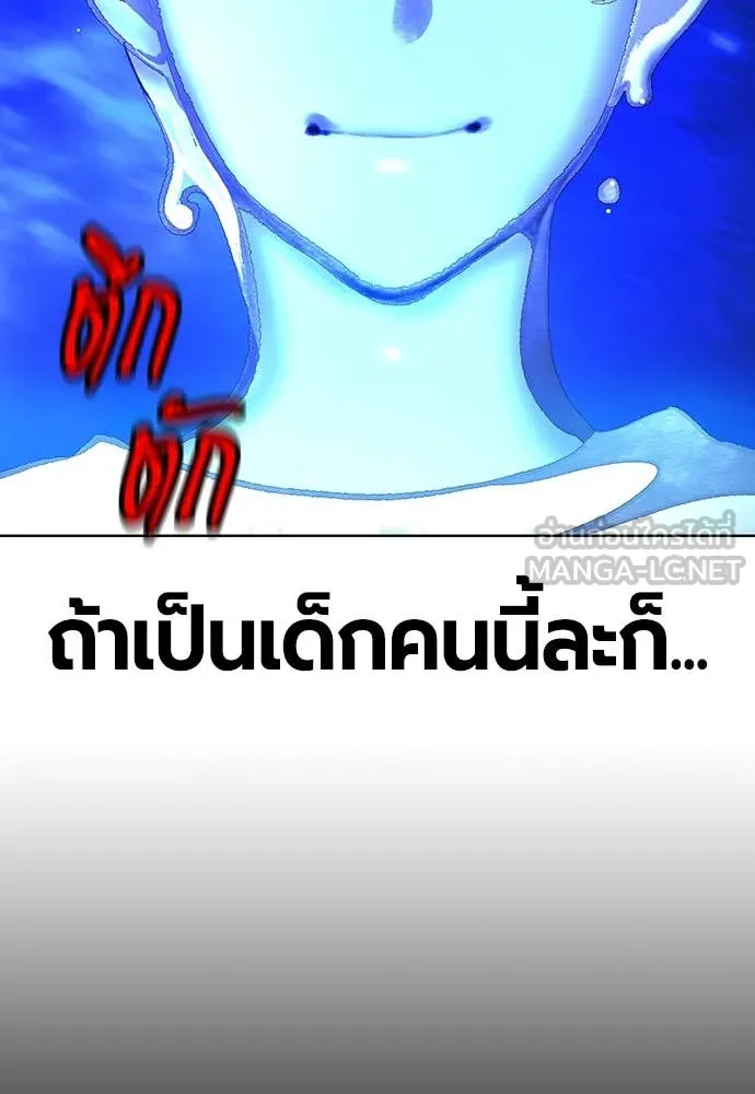 Jungle Juice ตอนที่ 162 รูปที่ 189