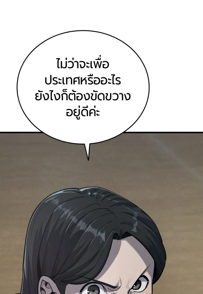 มือพิพากษา ตอนที่ 58 รูปที่ 133