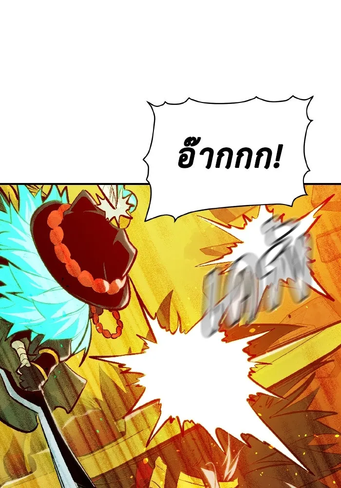 The Lone Necromancer ตอนที่ 82 รูปที่ 2