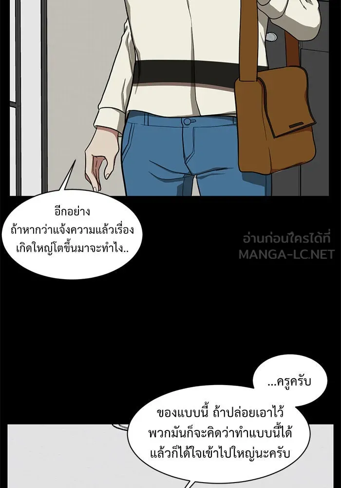 ช่วยเปลี่ยนฉันที ตอนที่ 30. จองฮย็อนจู 16 รูปที่ 123