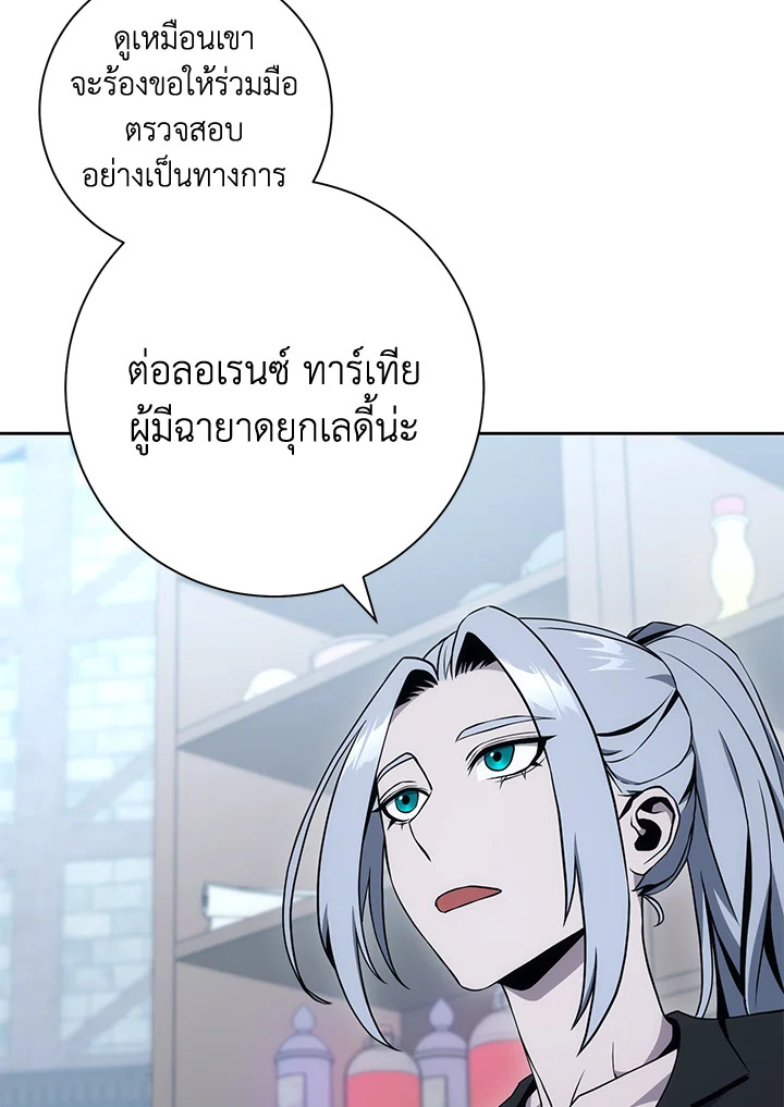 พลทหารโครงกระดูกผู้ม ตอนที่ 178 รูปที่ 45