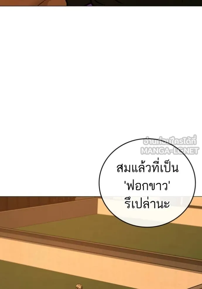 reality ตอนที่ 193 รูปที่ 83