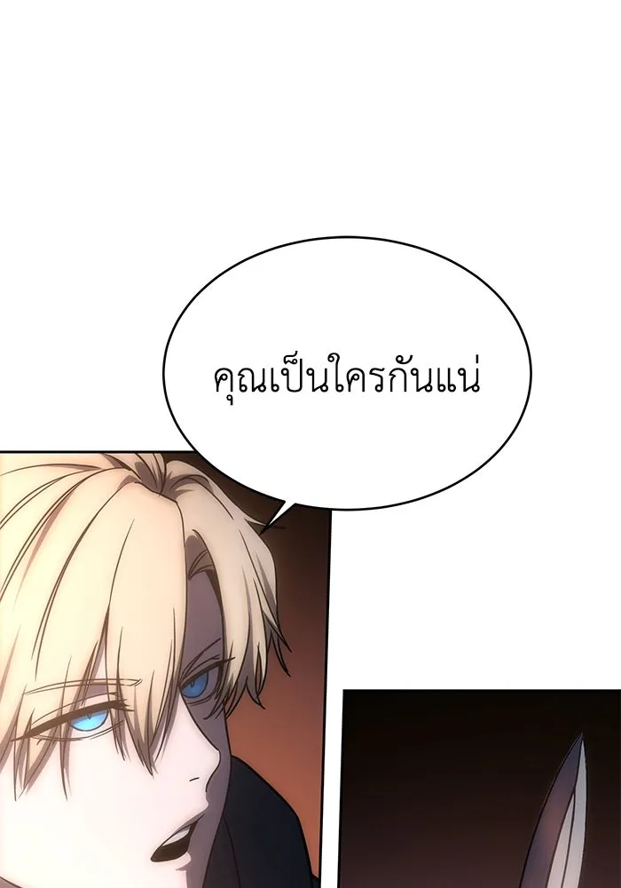 ยอดนักดาบผู้โอบอุ้มดารา ตอนที่ 5 รูปที่ 220