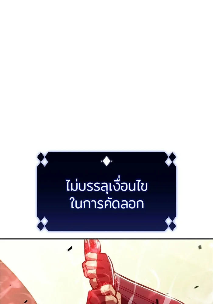 ผู้เล่นหน้าใหม่เลเวลแมกซ์ ตอนที่ 222 มงกุฎแห่งอำนาจ (1) รูปที่ 79