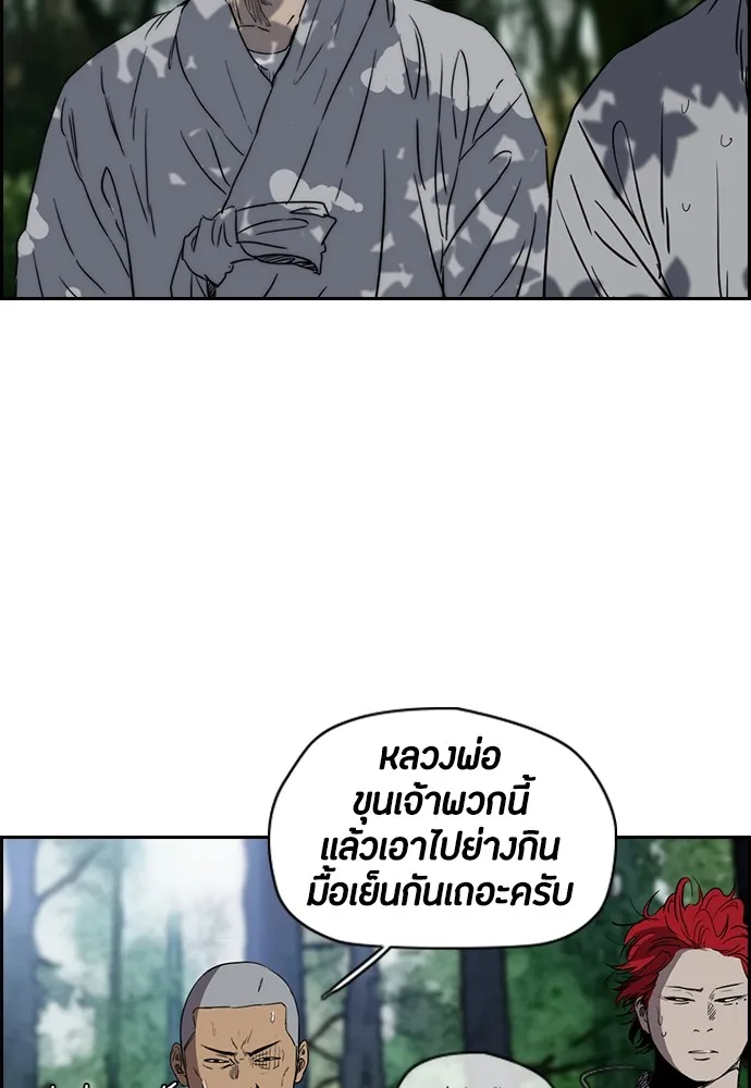 ปั่นสู้ฝันbrWind Breaker ตอนที่ 47 รูปที่ 4