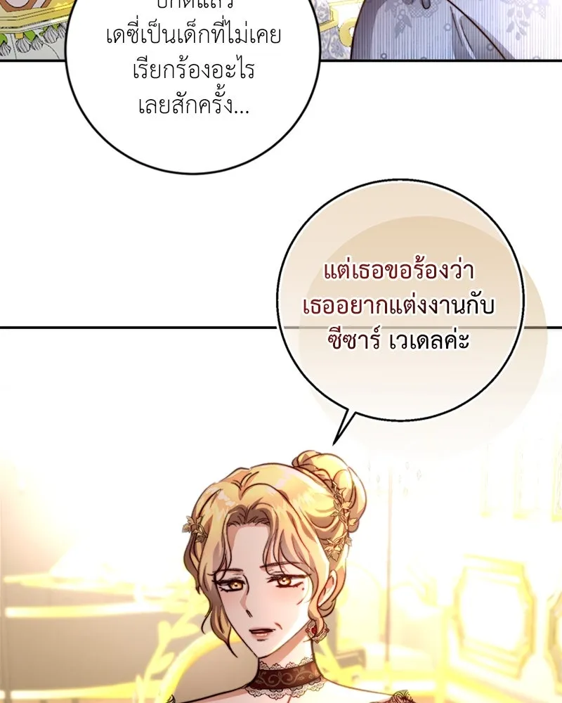 เจ้าหญิงคลั่งแห่งวังหลวง ตอนที่ 26 รูปที่ 85