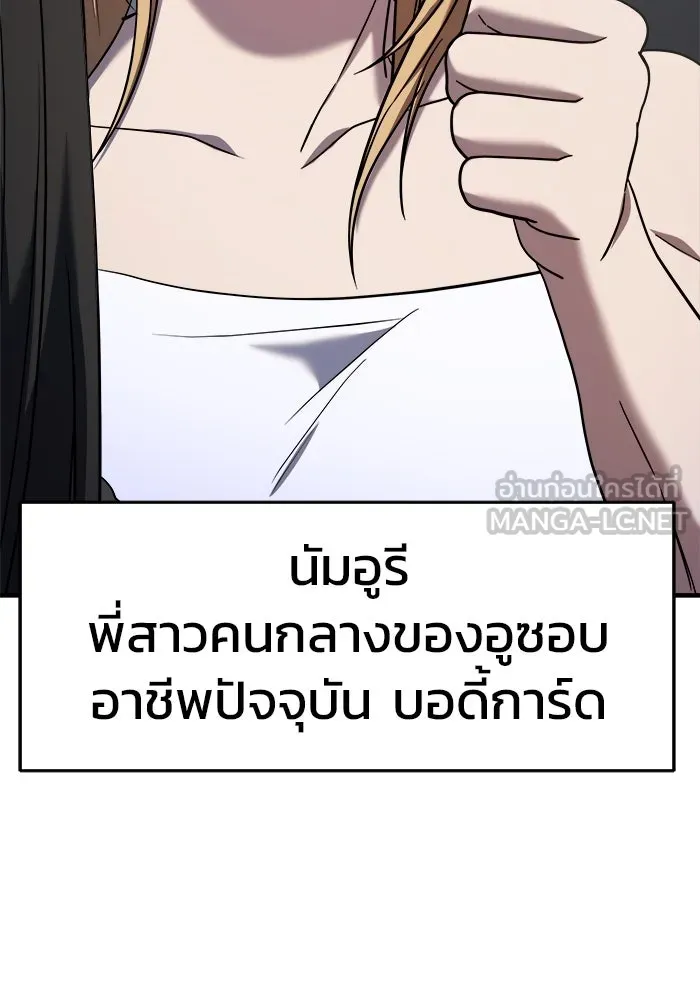 วายร้ายก็อยากมีรัก ตอนที่ 69 รูปที่ 84