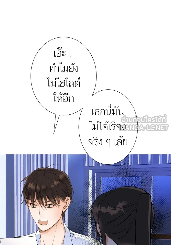 2nd Love หนุ่มเฮ้วสาวbrเปรี้ยวรักเดียวโด ตอนที่ 20 รูปที่ 18