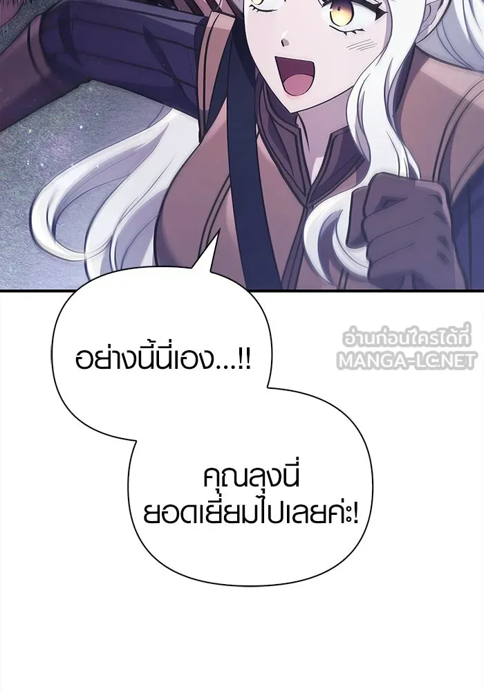 เอาชีวิตรอดในเกมฉบับคนเถื่อน ตอนที่ 12 รูปที่ 15