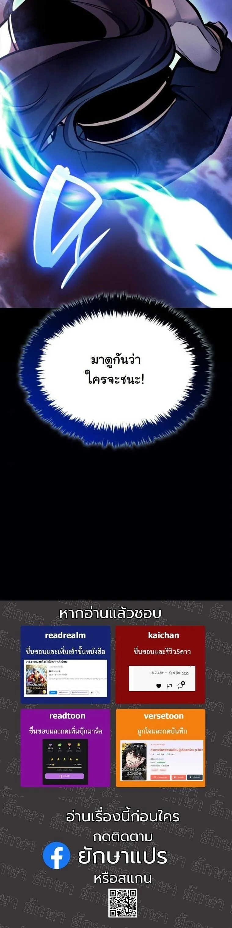 Rebirth of the Divine Demon การหวนค_นของมารสวรรค_ผ_พ_ช_ตใต_หล_า ตอนที่ ตอนที่ 20 รูปที่ 70