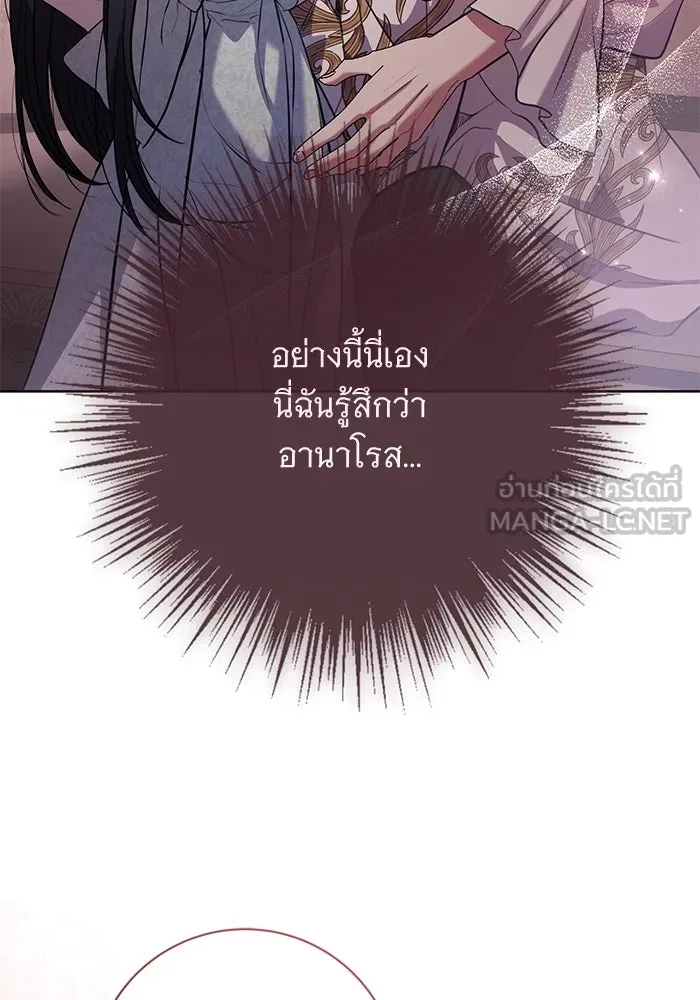 แด่ชู้รักของสามี ตอนที่ 74 รูปที่ 42