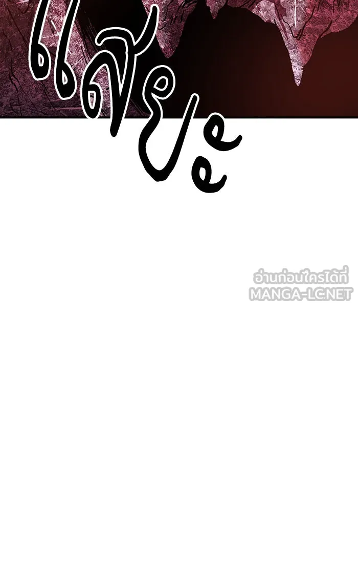 ยอดคนเลเวลทะลุ ตอนที่ 74 มนุษย์ (1) รูปที่ 12