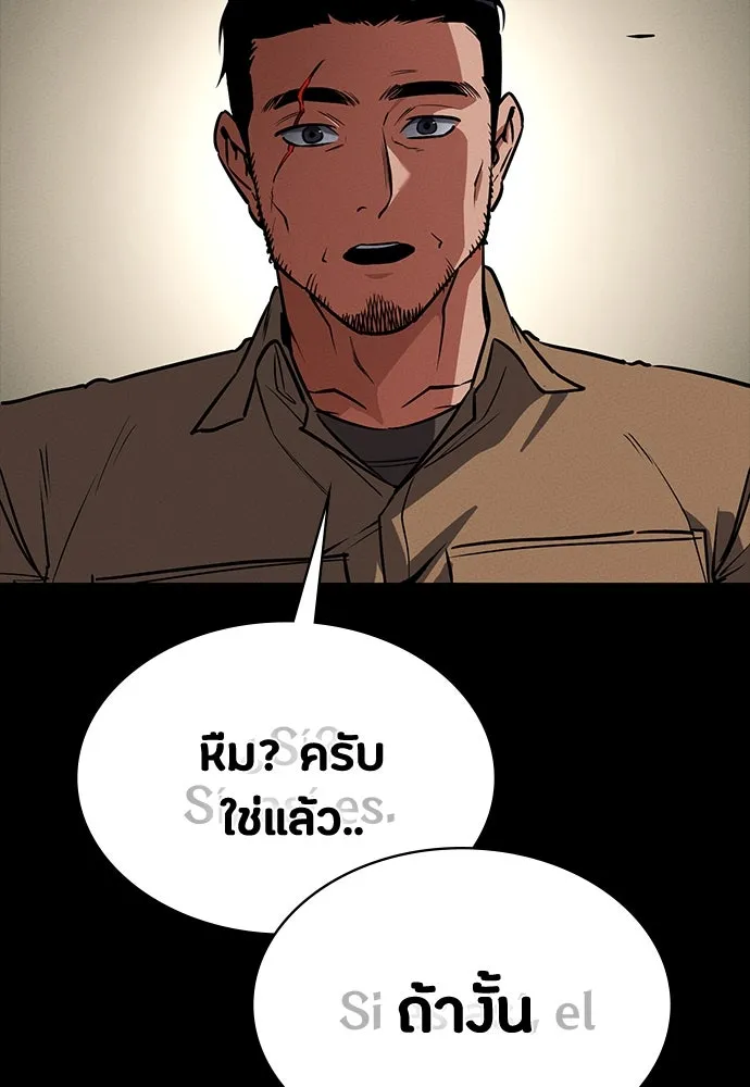 มือสังหารพันธุ์อมตะ ตอนที่ 44 รูปที่ 32