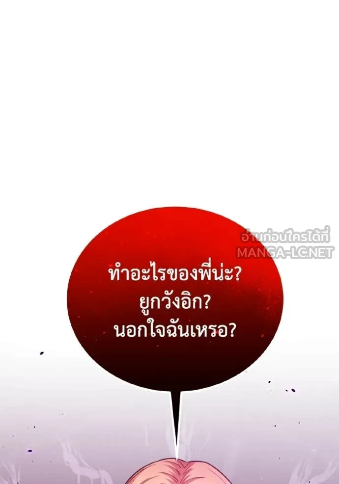 อัจฉริยะนอกคอก ตอนที่ 138 รูปที่ 127