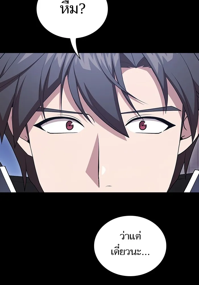 ผู้เล่นขั้นเทพแห่งหอคอยฝึกสอน ตอนที่ 163 รูปที่ 77