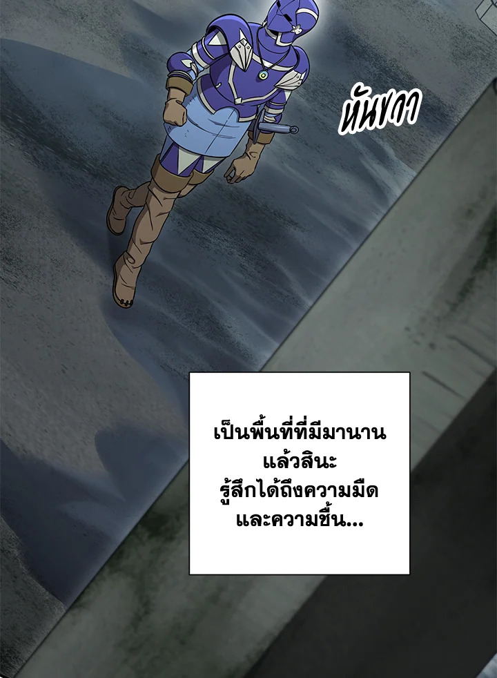 พลทหารโครงกระดูกผู้ม ตอนที่ 146 รูปที่ 53