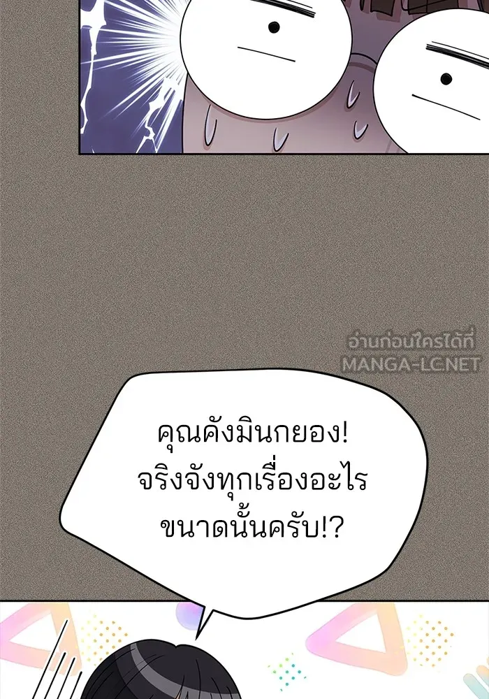 ความรักของอิซอบ ตอนที่ 29 รูปที่ 30