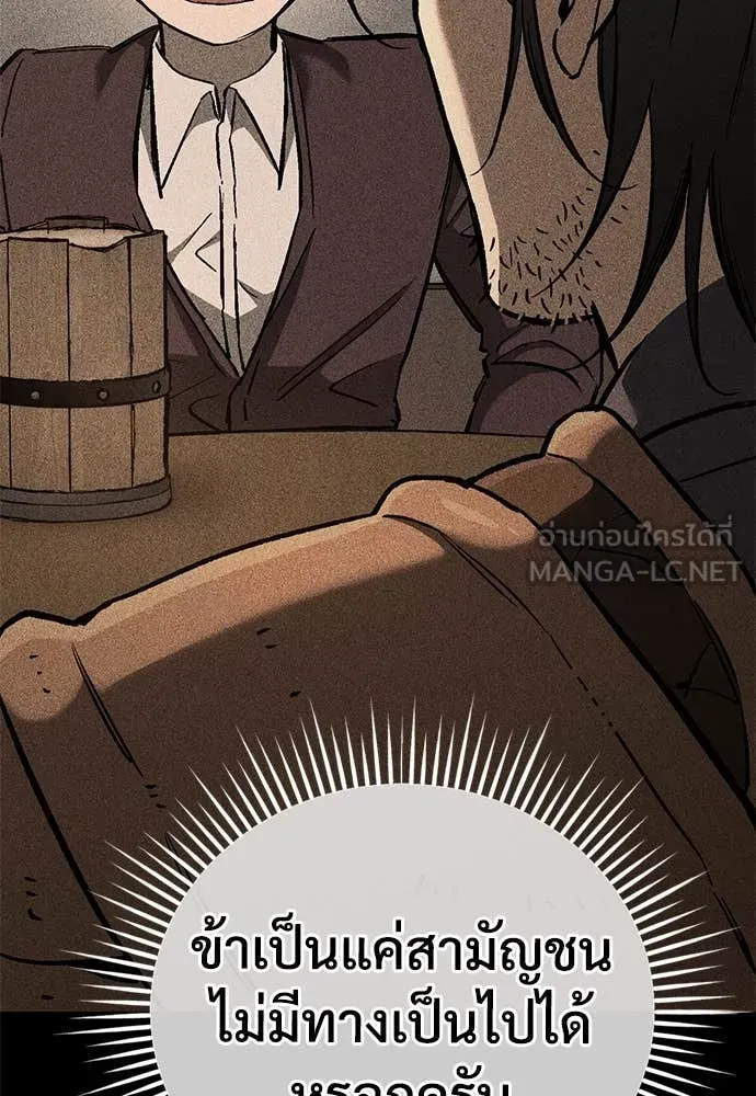 ผู้พิทักษ์เถื่อน ตอนที่ 26 รูปที่ 41
