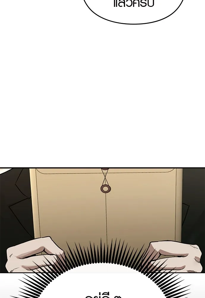 บันทึกรักลูกสาวเจ้าพ่อ ตอนที่ 9 รูปที่ 29