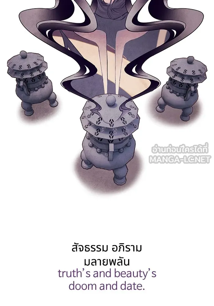 อาซา ตอนที่ บทนำซีซัน 2 รูปที่ 18