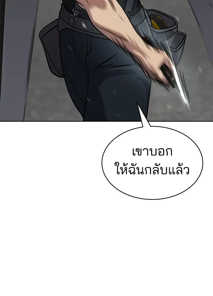 กฎเหล็กบ้านสายลับ ตอนที่ 29 รูปที่ 187