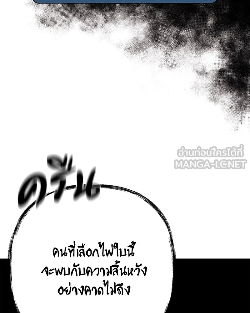 เป็นวัยรุ่นมันเหนื่อย ตอนที่ 67 รูปที่ 60
