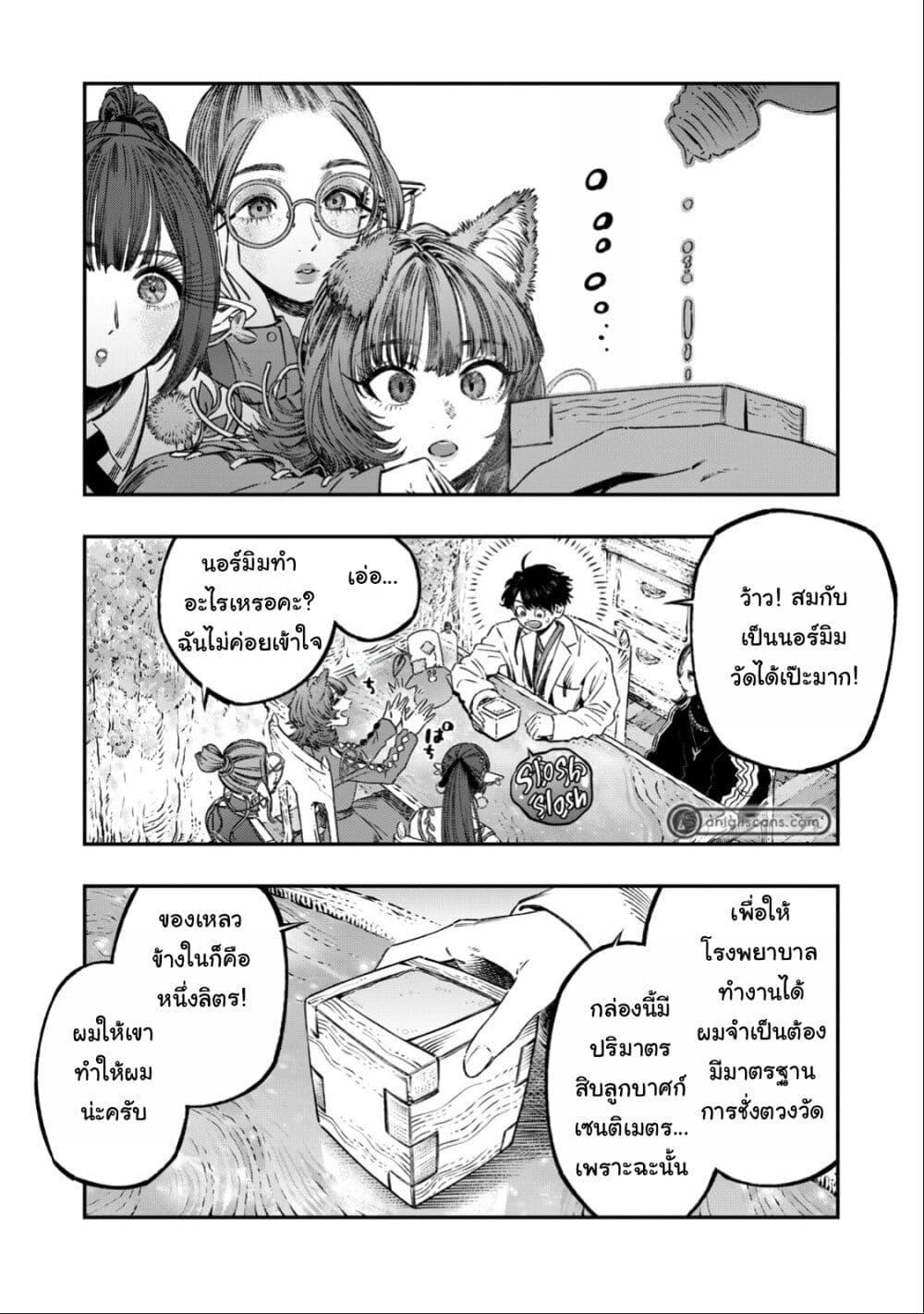 Manga-lc-com อ่านมังงะ อ่านการ์ตูน ออนไลน์ ฟรี Koudo ni Hattatsu Shita Igaku wa Mahou to Kubetsu ga Tsukanai ตอนที่ 1 2 3 4 5 6 7 8 9 10 11 12 13 14 ฟรี ไม่มีโฆษณา Manga-lc - อ่าน มังงะ อ่าน การ์ตูน ออนไลน์ อ่านมังงะ ฟรี