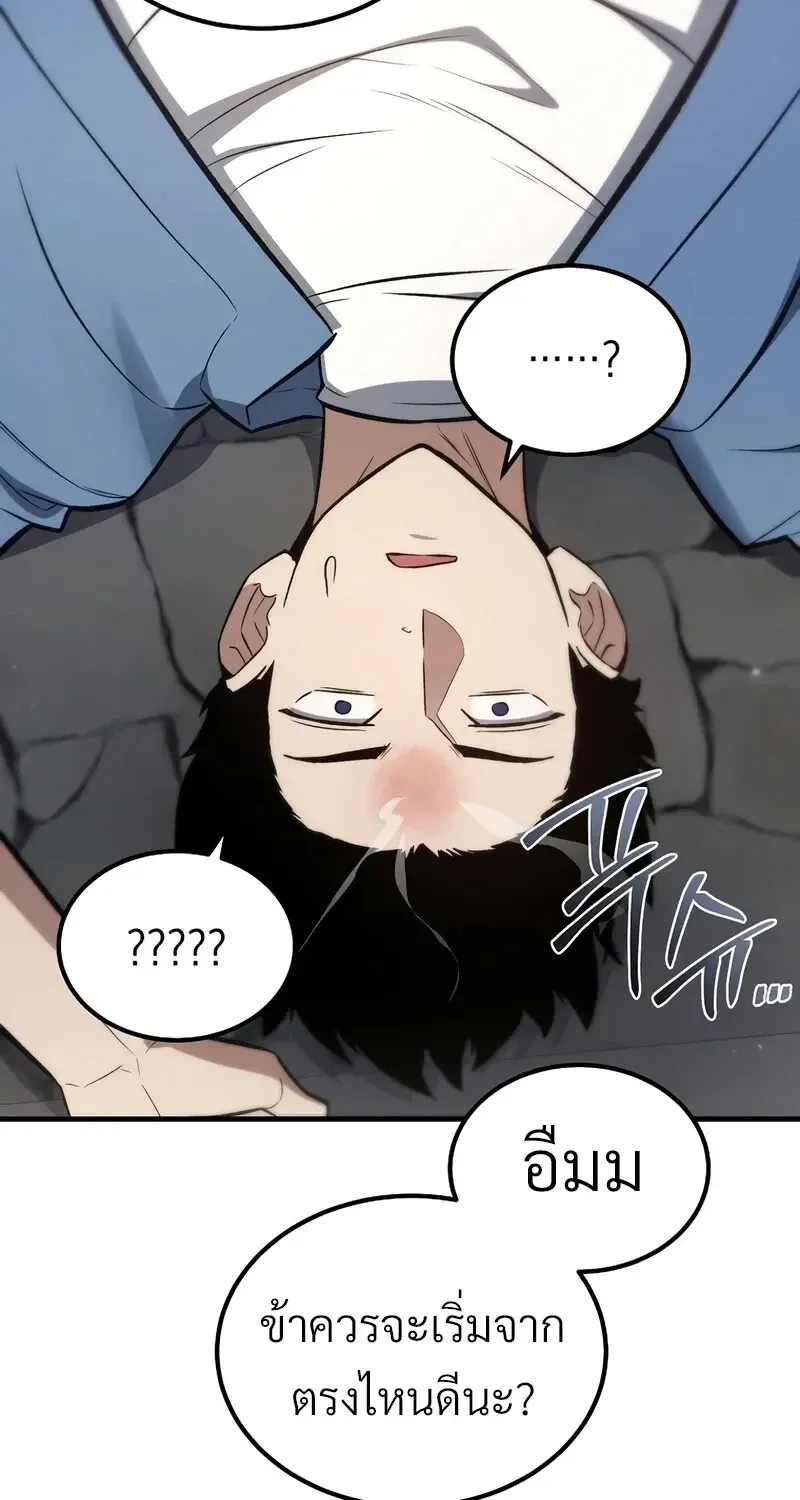 The Hero Returns ตอนที่ ตอนที่ 140 รูปที่ 38