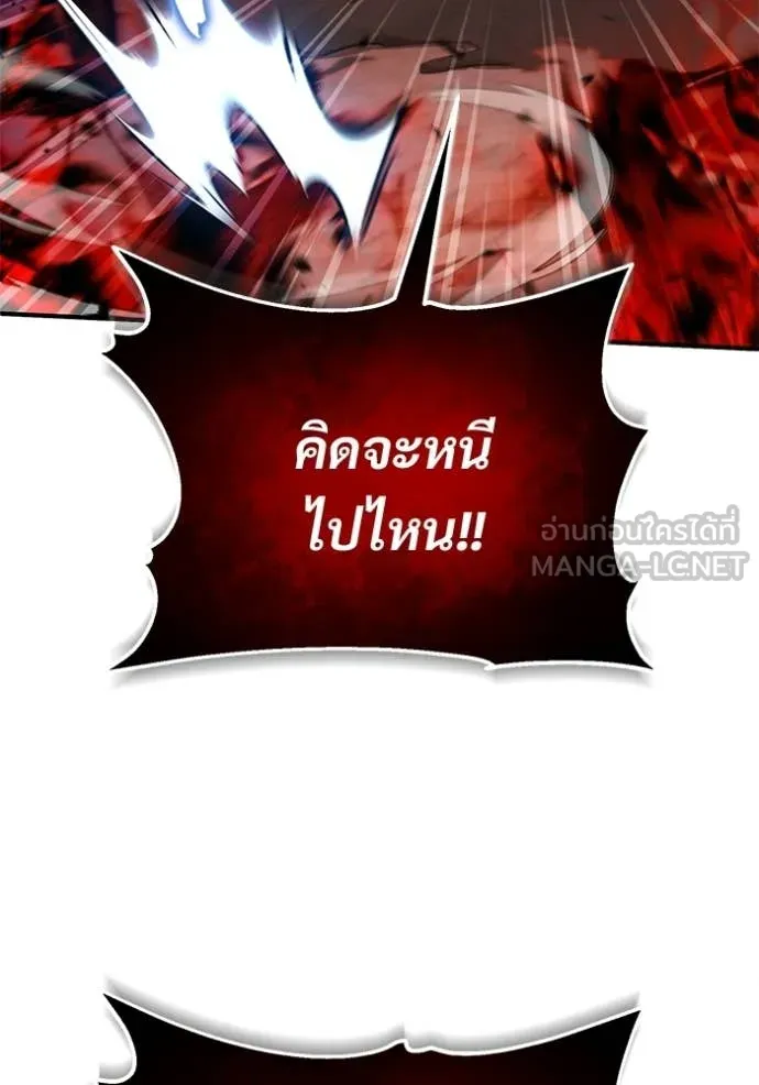 Regressor’s Life Aft ตอนที่ 96 รูปที่ 48