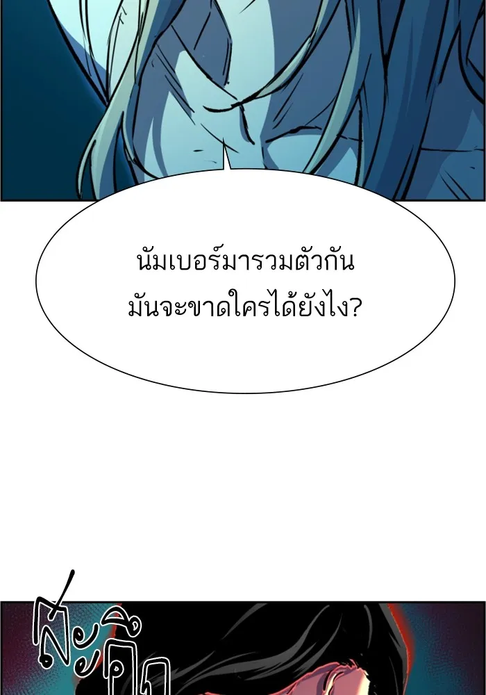 พี่ชายสายบอดี้การ์ด ตอนที่ 118 รูปที่ 23