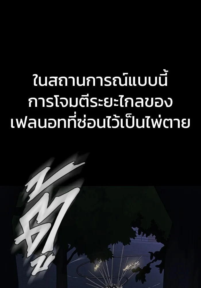เพลเยอร์นักกินเหล็ก ตอนที่ 38 รูปที่ 56