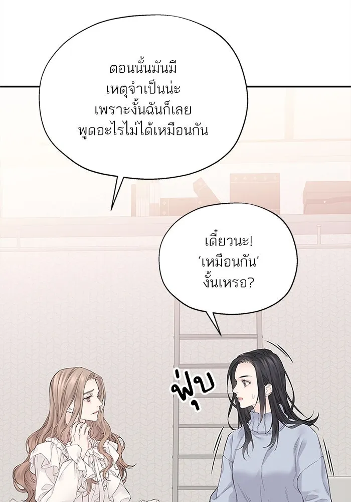 สลับรัก สลับชะตา ตอนที่ 2 รูปที่ 41