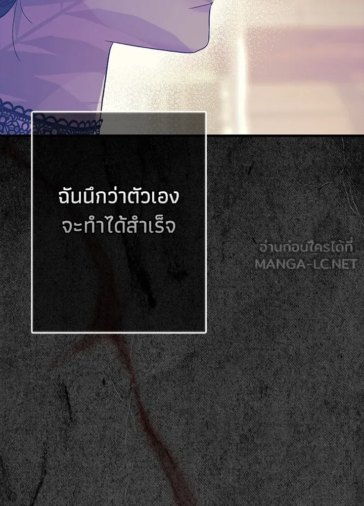 องค์ชายผู้อื้อฉาว ตอนที่ 114 รูปที่ 93