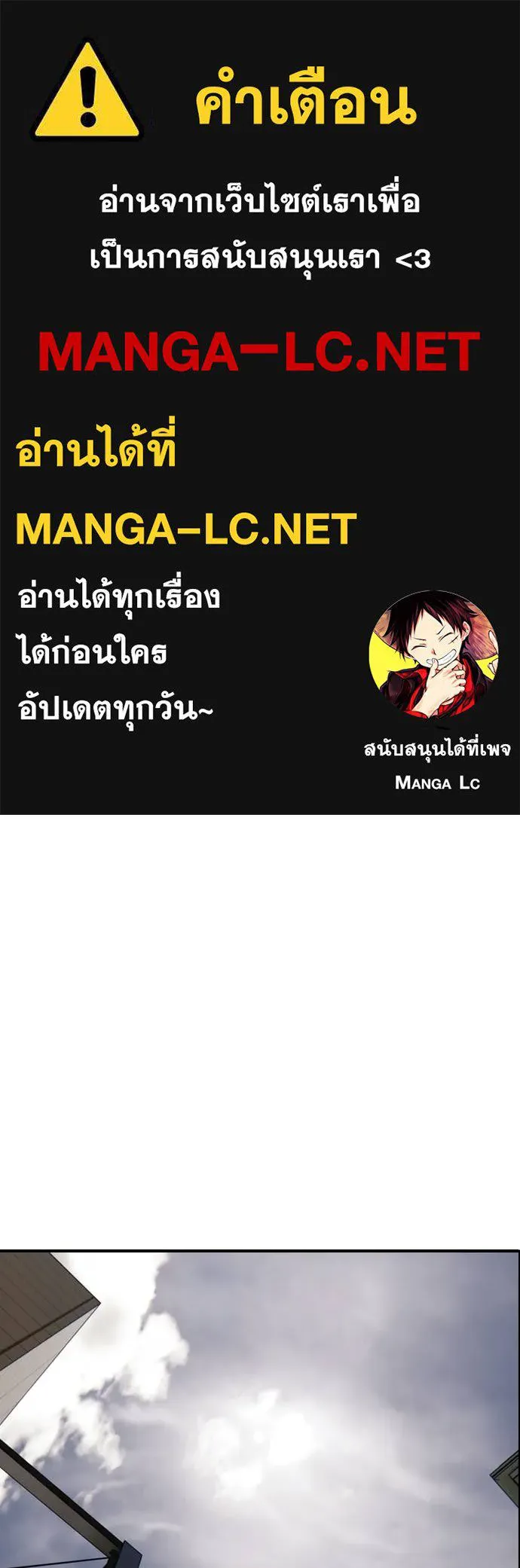 ผู้กล้าฝ่า ตอนที่ 39 รูปที่ 1