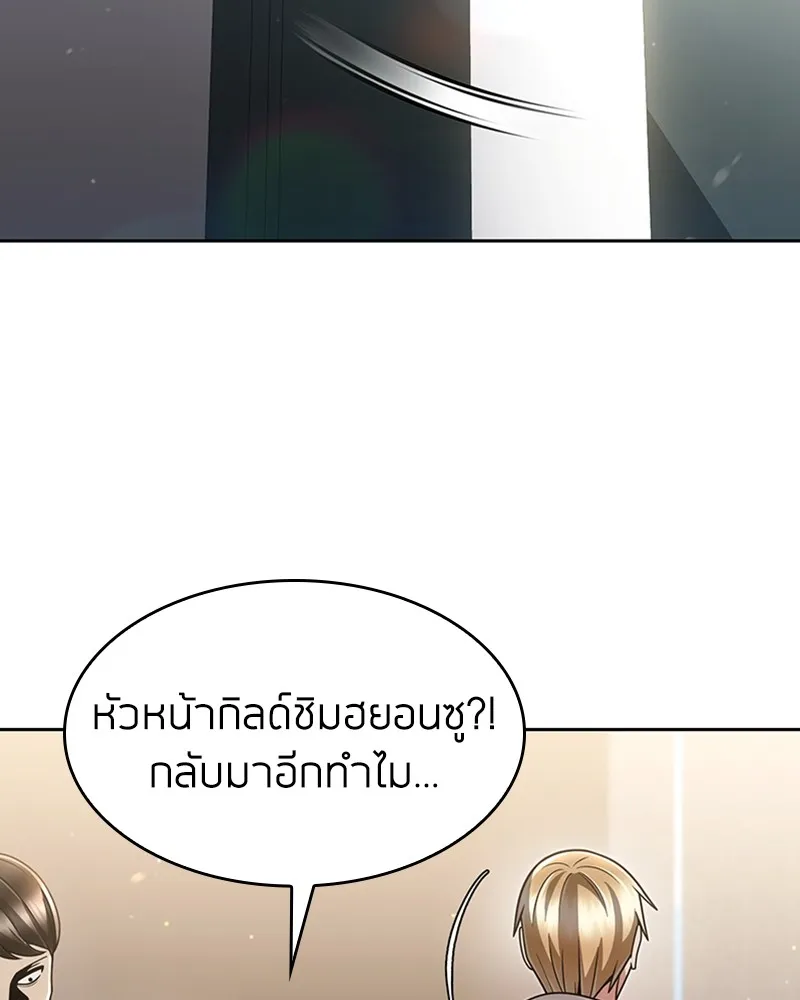 Clever Cleaning Life Of The Returned Genius Hunter ส_ดยอดฮ_นเตอร_สายคล_น ตอนที่ ตอนที่ 71 รูปที่ 9