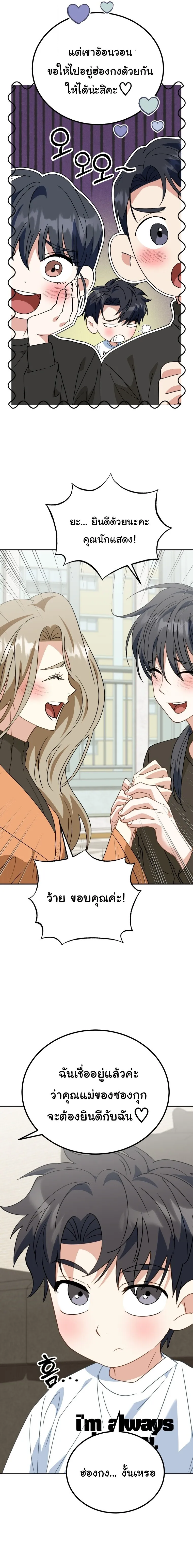 I Will Raise This Family to Greatness ซ_อ_โอกต_ญญ_จะกอบก_ครอบคร_วน_เอง_ ตอนที่ ตอนที่ 58 รูปที่ 9