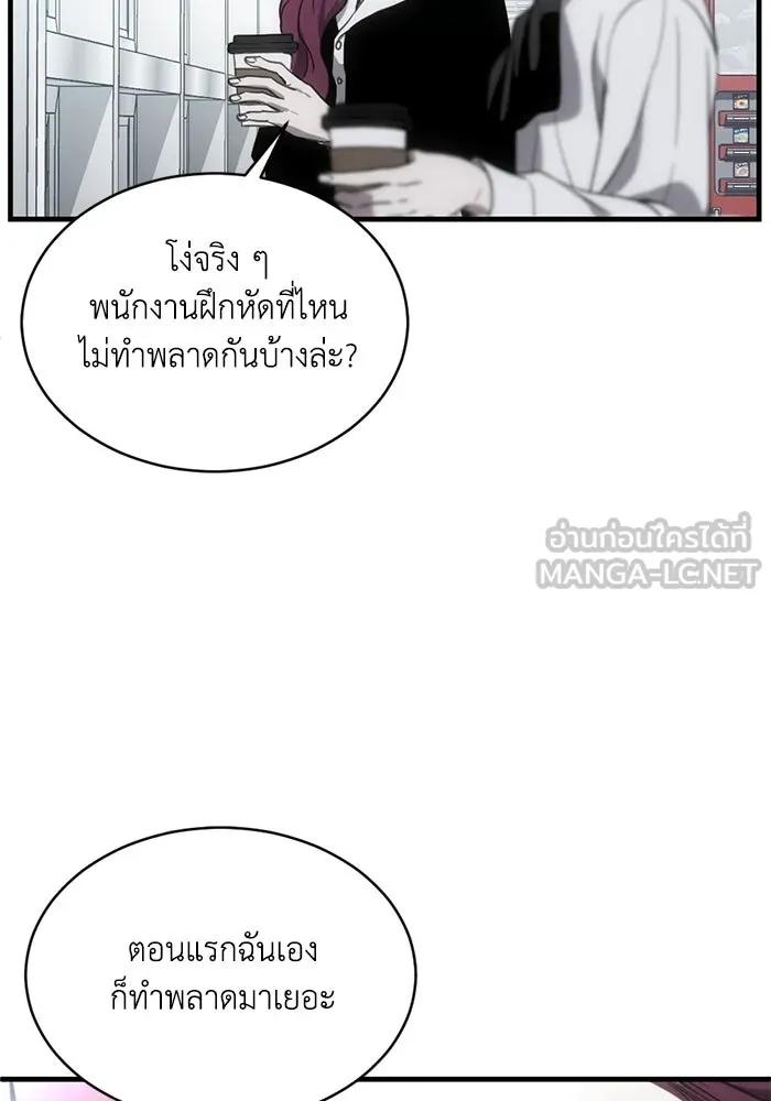 ชีวิตรักฉบับเดจาวู ตอนที่ 11 รูปที่ 6