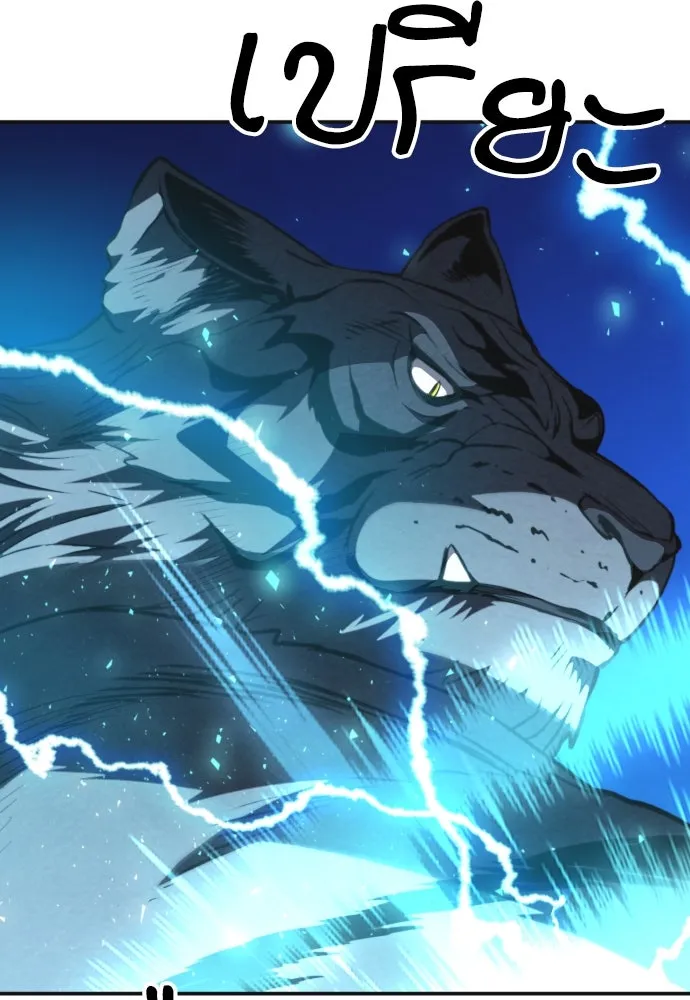 ดรูอิดแห่งสถานีโซล ตอนที่ 164 รูปที่ 32