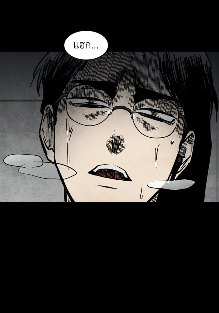 FOG LAND ตอนที่ บทนำ รูปที่ 214