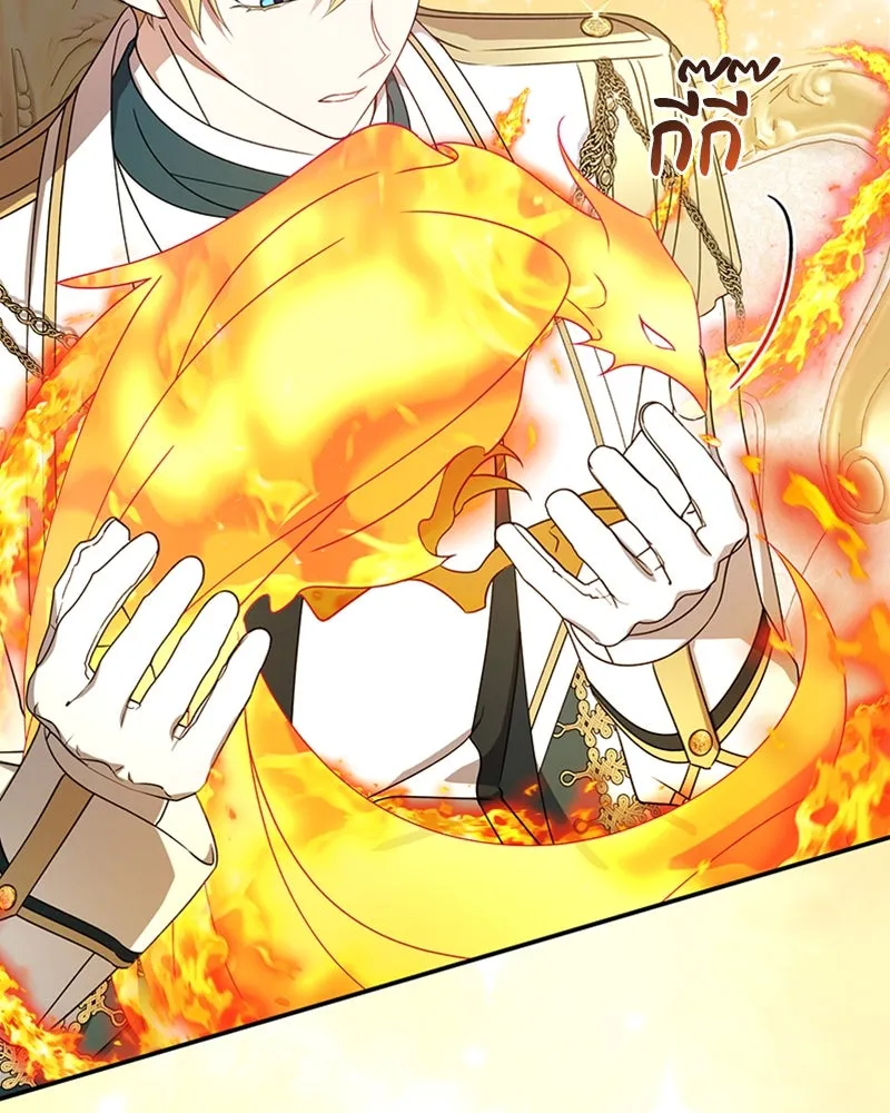 ภารกิจไล่ตามลุค บีเชล ตอนที่ 30 รูปที่ 40