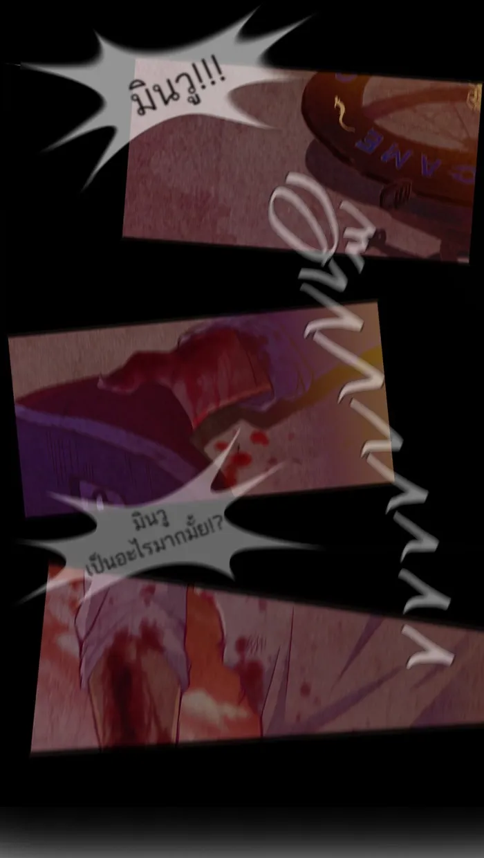 ปั่นสู้ฝันbrWind Breaker ตอนที่ 14 รูปที่ 7