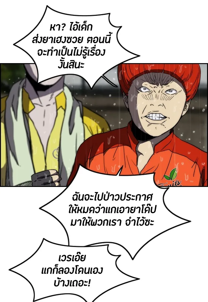 ปั่นสู้ฝันbrWind Breaker ตอนที่ 15 รูปที่ 46